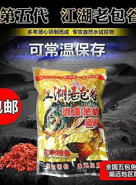江湖老包谷500g重庆秀山玉米苞谷麦神饵巨物打底秘制诱聚钓鱼窝料