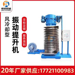 上家海厂温炒花生芝麻设高备散热型振动螺旋降温冷却提机升厂家