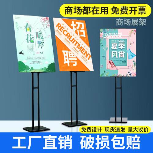 kt板支架广告牌展示牌立式落地式宣传海报架制作立牌水牌展架定制