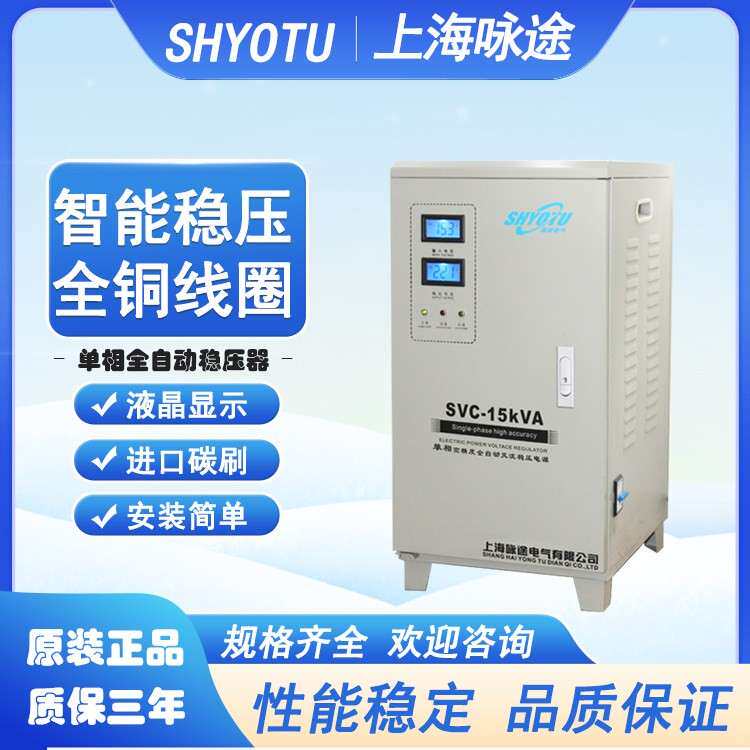 单相全自动交流稳压器220v家用工业大功率高精度升压器发电机电源图片