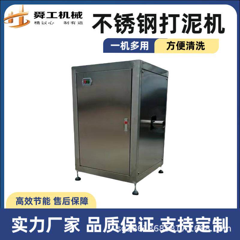 青菜鲜果粉碎机 多功能芹菜打浆机 果蔬面条南瓜黄瓜火龙果打泥机