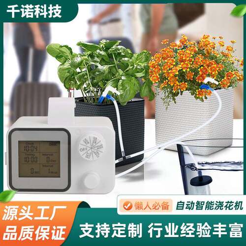 热销定时智能浇水器LCD自动浇花器带液晶显示屏定时滴灌系统