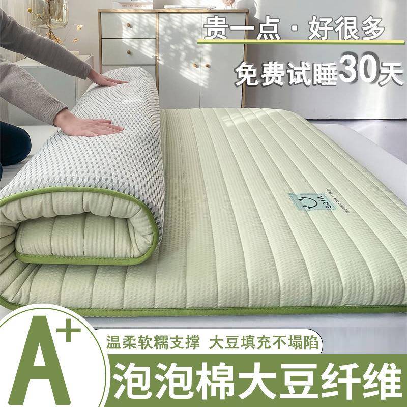床垫遮盖物家用软垫加厚床垫子宿舍单人床垫租房专用床褥垫子