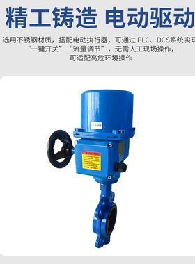 D1971软X-6Q电动对夹式蝶阀球蝶墨铸铁密封阀门WJXDN100阀