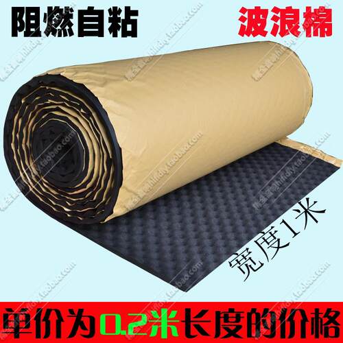 发烧音箱吸声材料隔音棉 波浪棉 波峰吸音棉 黑色鸡蛋棉 阻燃自粘