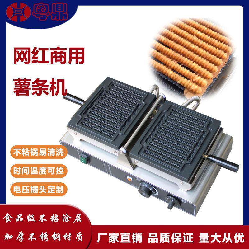 商用电热翻盖薯条棒机 12条螺丝状华夫饼机西厨小吃摆摊