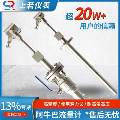 气体均速管流量计阿牛巴流量计插入式阿牛巴流量计差压式流量计