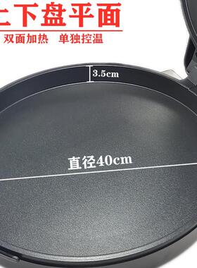 大功率电饼铛大尺寸家用加深自动控温多功能双面加热大烤盘电饼锅