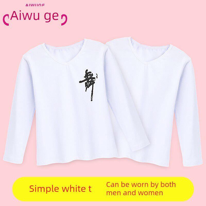 儿童舞蹈服定制白色长袖T恤 练功服打底衫男女童芭蕾舞文化衫上衣