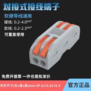 电工灯具接线头紫铜分线接头 2家装 统联PCT 222快速接线端子SPL2