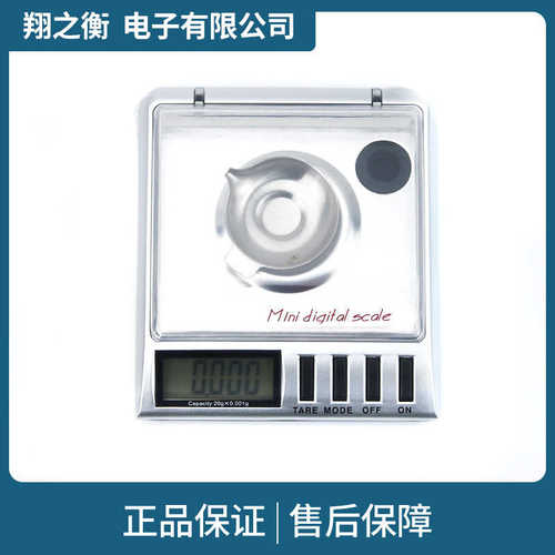 便携电子克拉秤 计价秤高精度0.001 迷你电子珠宝秤 智能电子秤