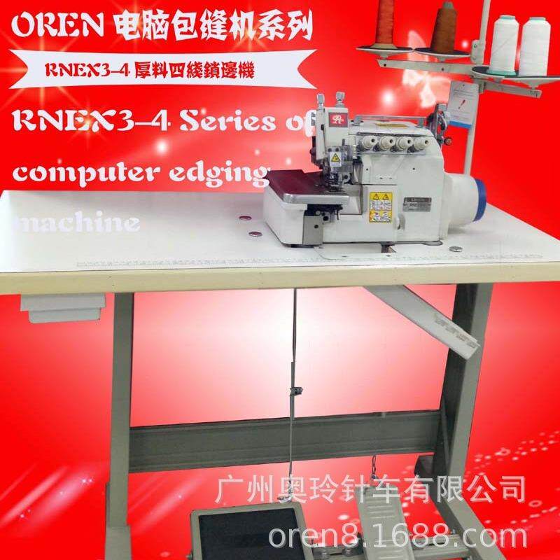 加棉鼠标垫锁边机广州厂家直销厚料包边机RNEX3-4缝纫机