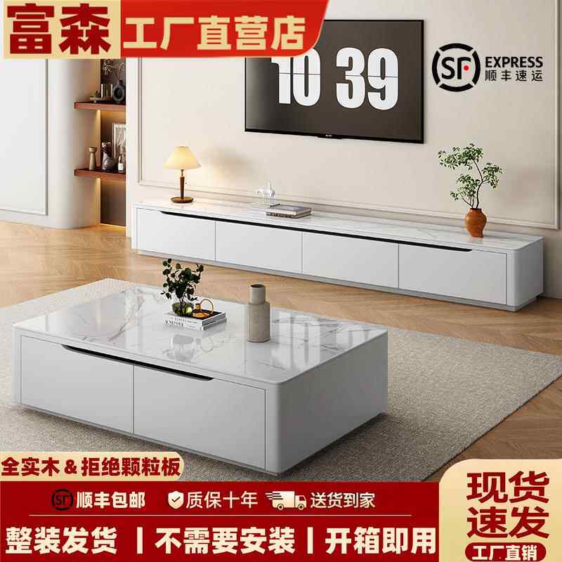 全实木岩板茶几电视柜组合现代简约小户型客厅落地储物茶几整装柜