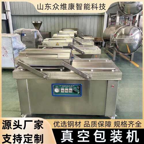 双室真空包装机盐焗鸡椒盐鸡封口机众维康新鲜果蔬食材封口机