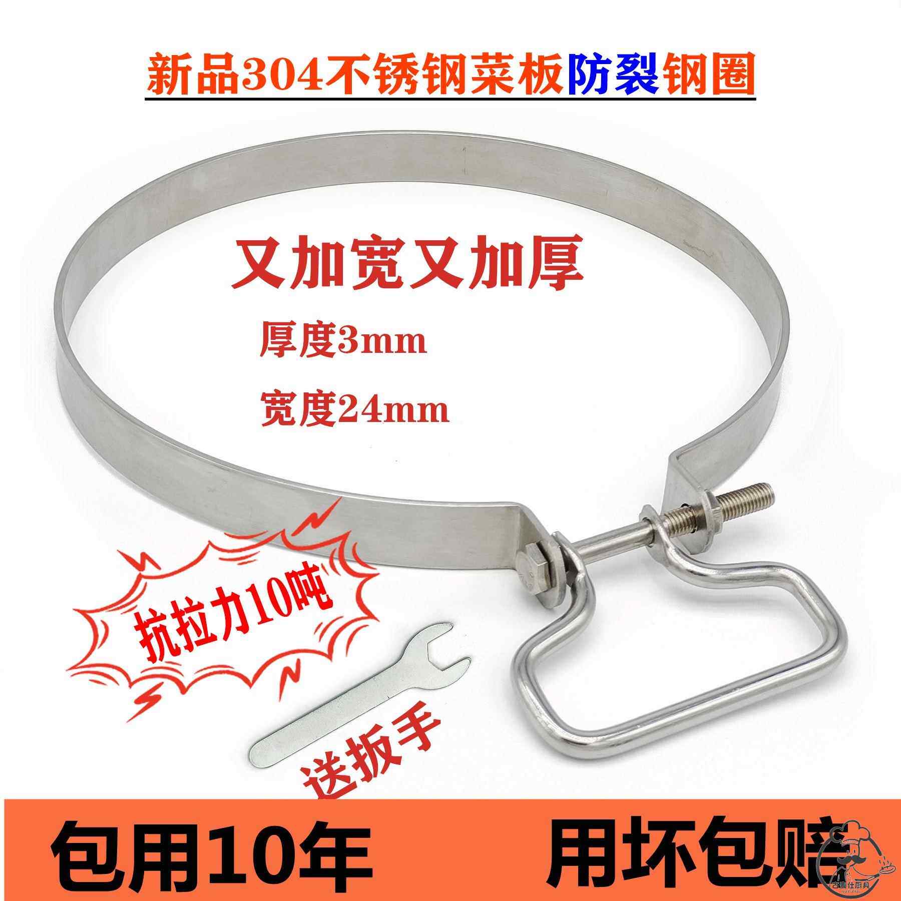 加厚304不锈钢箍菜板砧板钢箍菜墩包边抱箍卡扣钢圈案板防裂铁圈