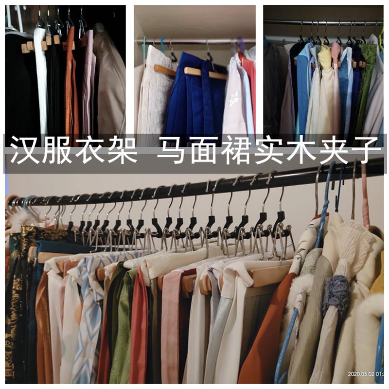 抖音汉服衣架专用裙夹马面一片式jk裙夹实木衣架防滑无痕防炸褶