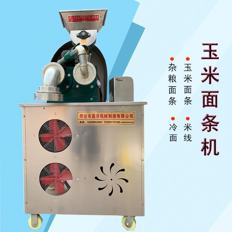 嘉洋厂家直销商用玉米面条机带风扇散热做杂粮面条米线年糕机器