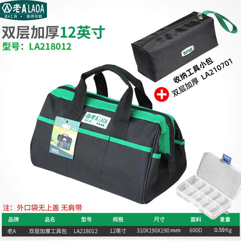 高档老A 多功能工具帆包布大修包女款单肩加男维厚小电工包手提工