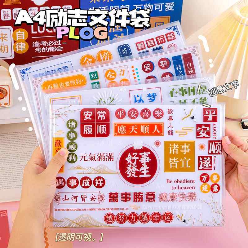 创意按扣文件袋初中学生小礼品实用文具四五六年级礼物六一奖品