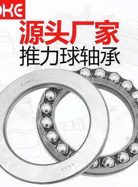厂家直供  平面轴1承 51122 5124 51126 531128 5110推力永科球轴