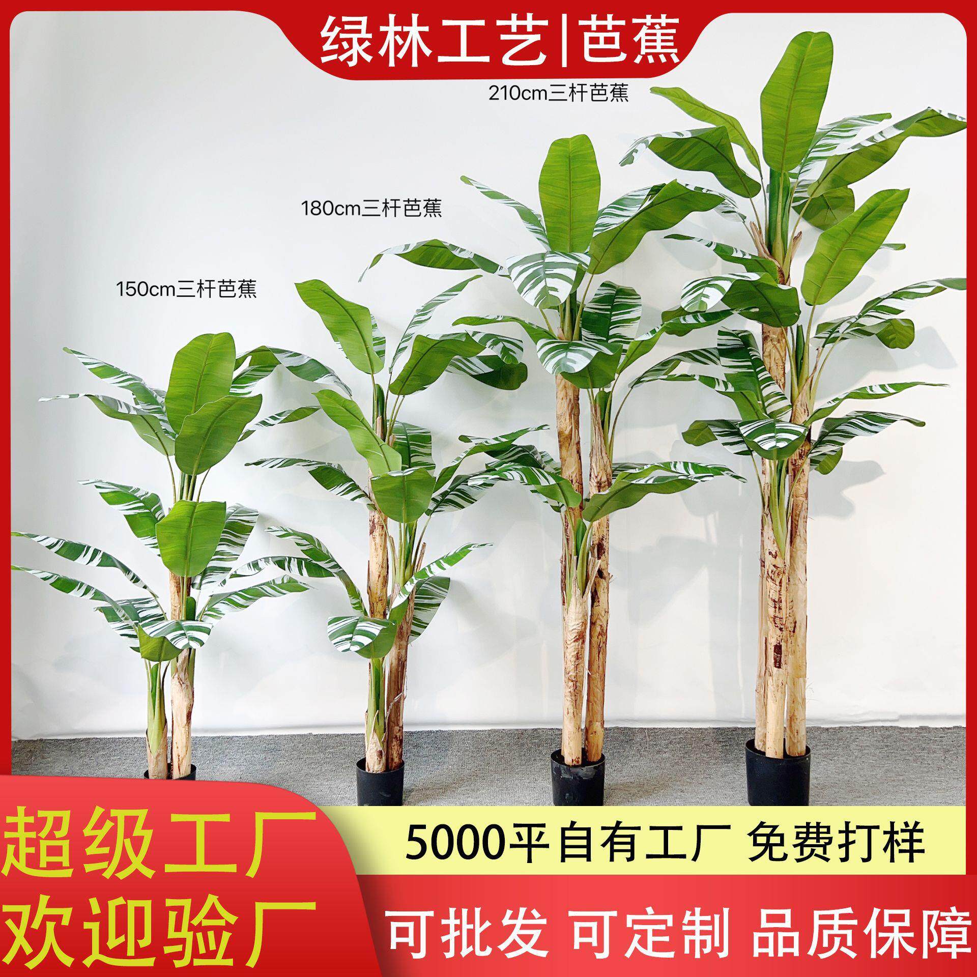 仿真绿植大型落地芭蕉树盆栽室内户外装饰摆件假植物香蕉树盆景