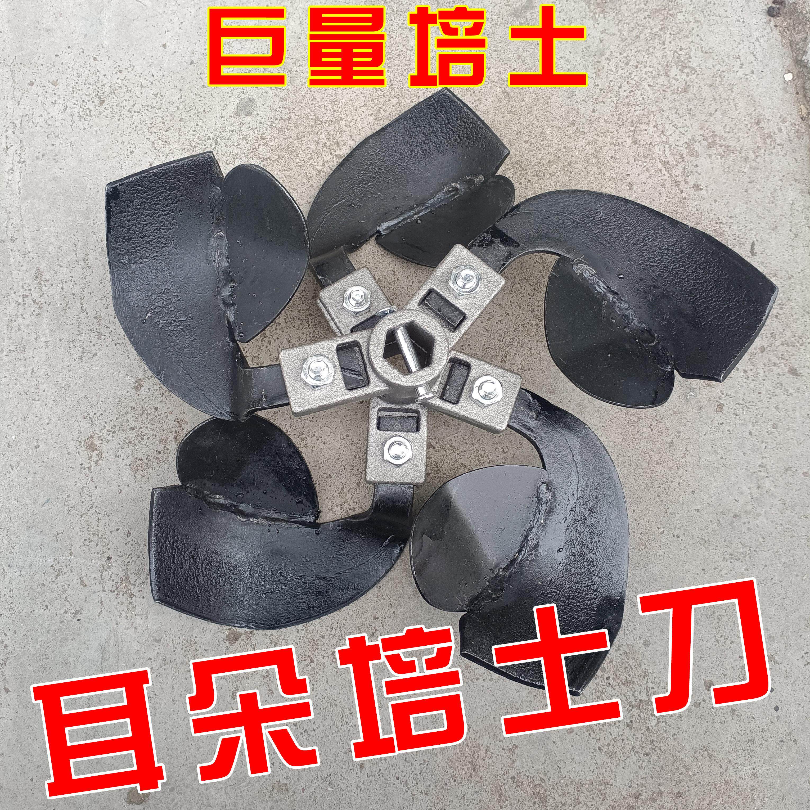 耳朵培土刀耳朵培土带勺培土刀带勺开 沟刀松土起垄开 沟旋耕深挖