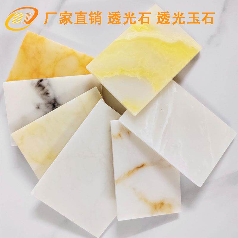 透光雪花石吊顶板人造云石层板吧台透光石加工发光云石板样品