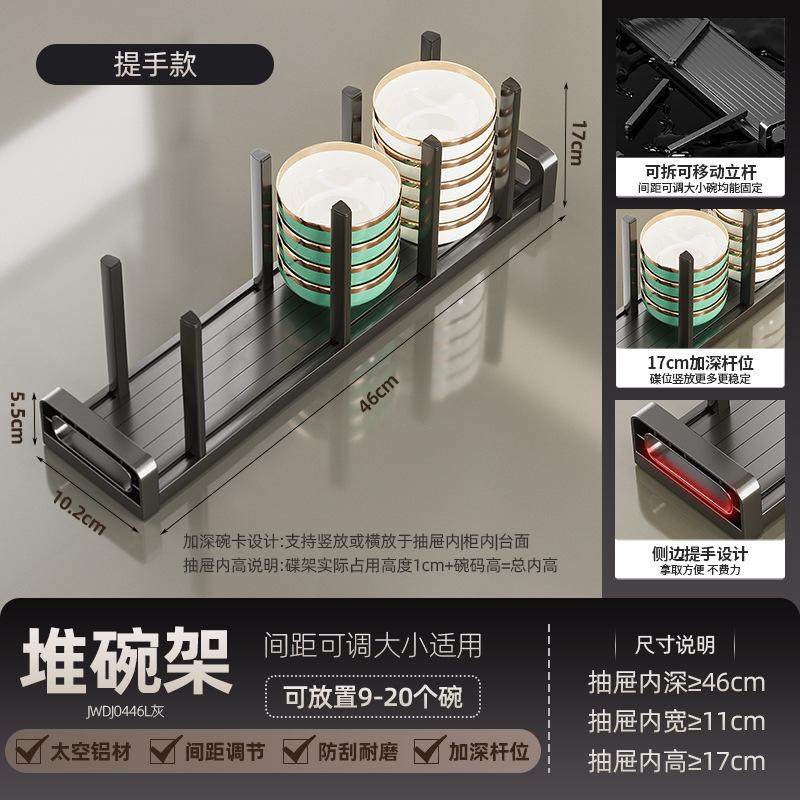 碗碟收纳架厨房橱柜抽屉内置分隔餐具收纳碗架可调节碗盘子置物架,家装主材,拉篮,淘宝优惠券,粉丝福利购,淘宝优惠卷