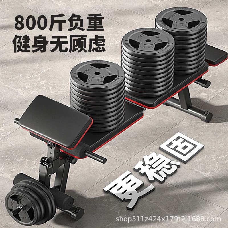 艾踏多功能哑铃凳家用健身椅健身凳男士可调节仰卧起坐卧推凳批发