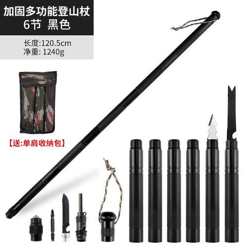 高档户器外多功能防身棍拐防自身卫武用品伸缩棍战术棍子登山杖爬