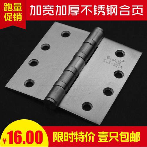 加宽加厚不锈钢重型合页静音轴承铰炼大门合页加宽合页100*100mm