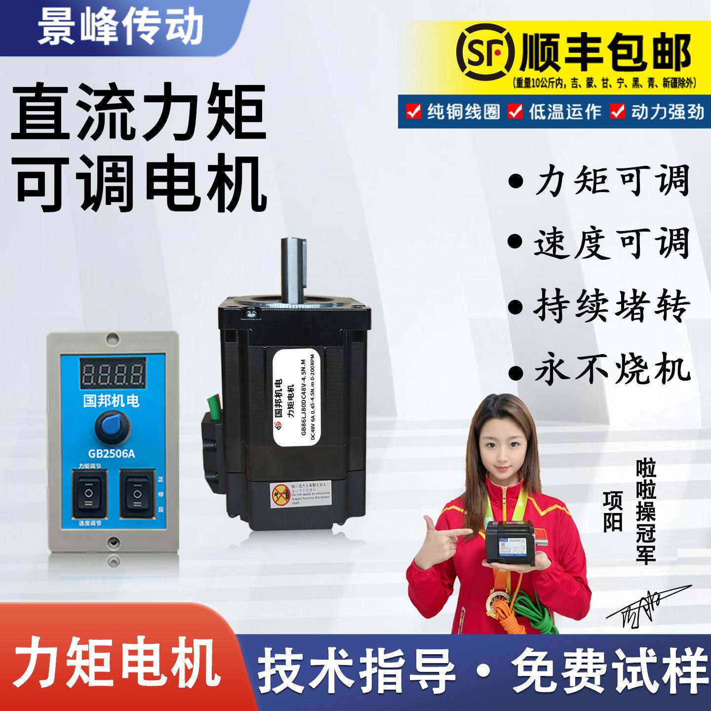 力矩电机速度张力可调双模式可堵转不烧机收放卷螺丝机磁粉离合器
