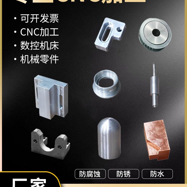 CNC数控车精密零件铝板加工黄铜五金零件铝合金非标零件个性定做
