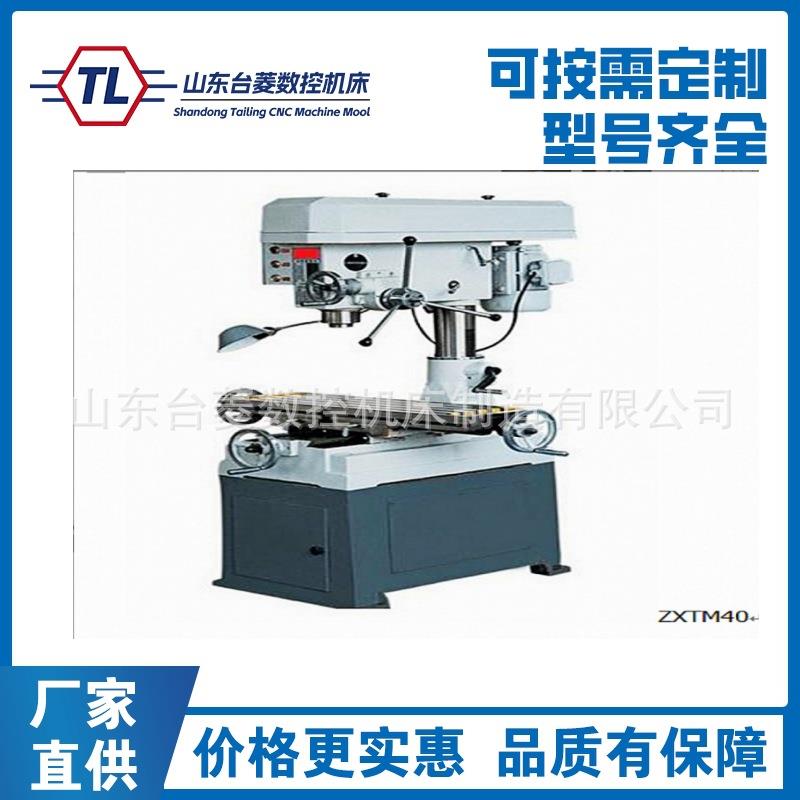 供应40钻铣床 50钻铣床 ZX7745多功能钻铣床