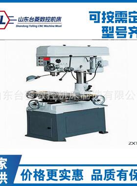 供应40钻铣床 50钻铣床 ZX7745多功能钻铣床