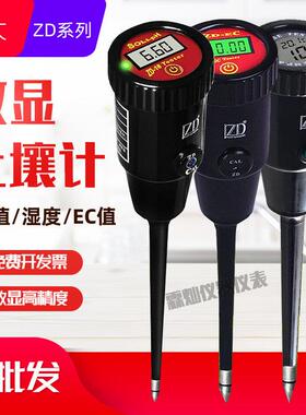 数显土壤酸碱度计肥力检测ZD-18盐分度测试土地壤EC值PH值检测仪