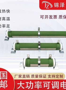 RX20-T大功率绕线 线可调电阻负载测试放电滑动变阻器500W1KW10R5