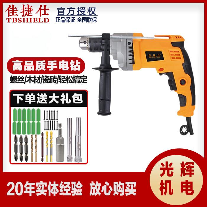 佳捷仕电钻电钻220V多功能电动螺丝起子电钻起子机工具电动起子多
