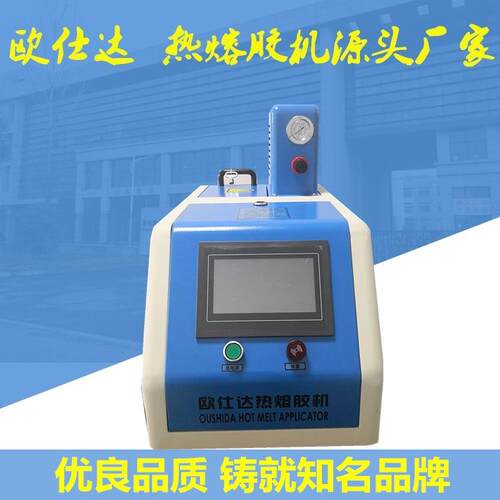 厂家供应纸箱封箱活塞泵热熔胶机容量大小可选手动操作简便