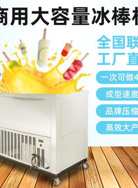 手工水果老冰棍机商用全自动冰棒机网红雪糕机意大利硬质冰淇淋机
