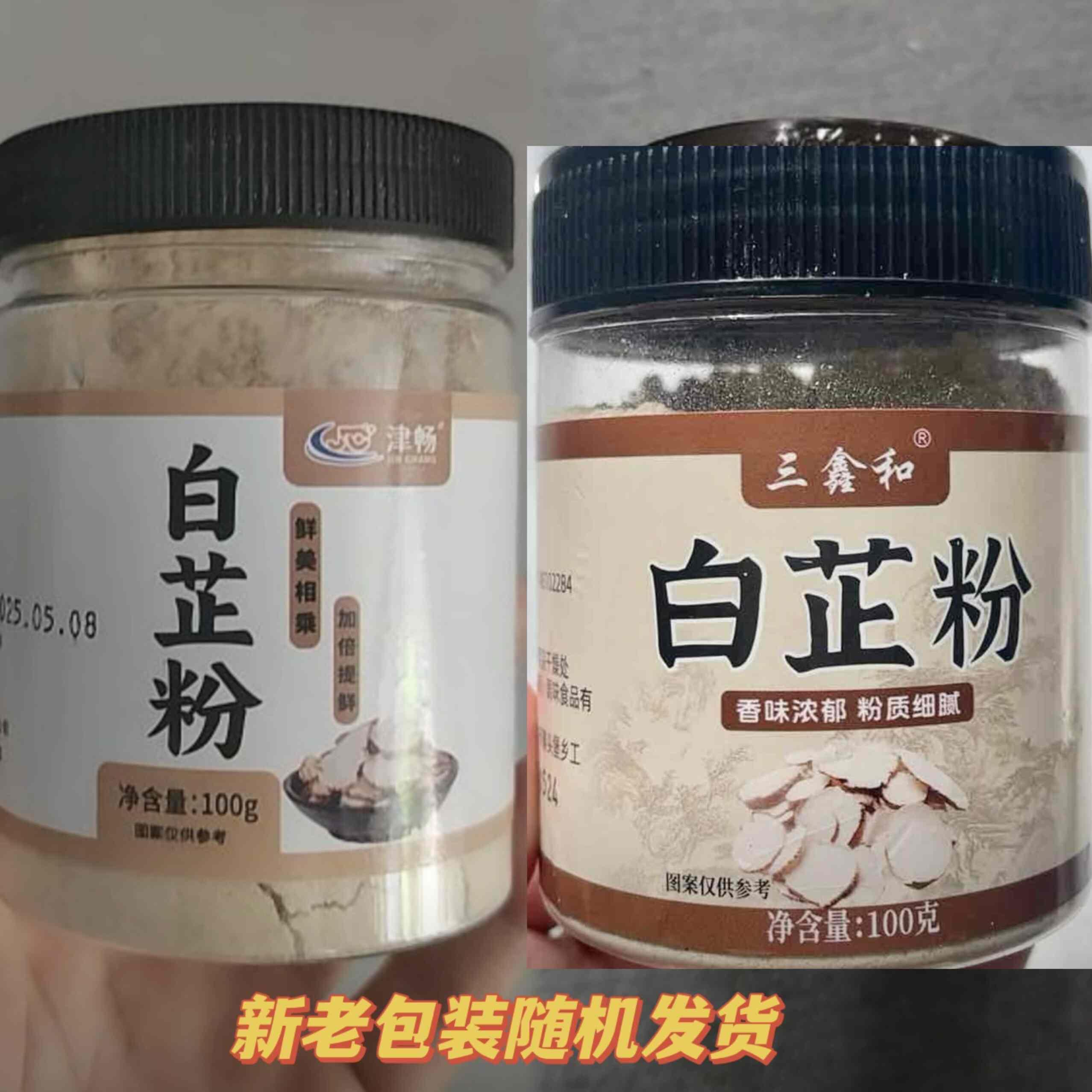现货白芷粉去腥增香香料调味料七子白原料白芷香料炖羊肉100g/1罐