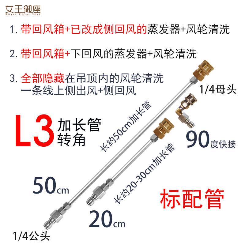 L3加长管组延长管90度直角中央空调风机盘管风轮蒸发器清洗工具