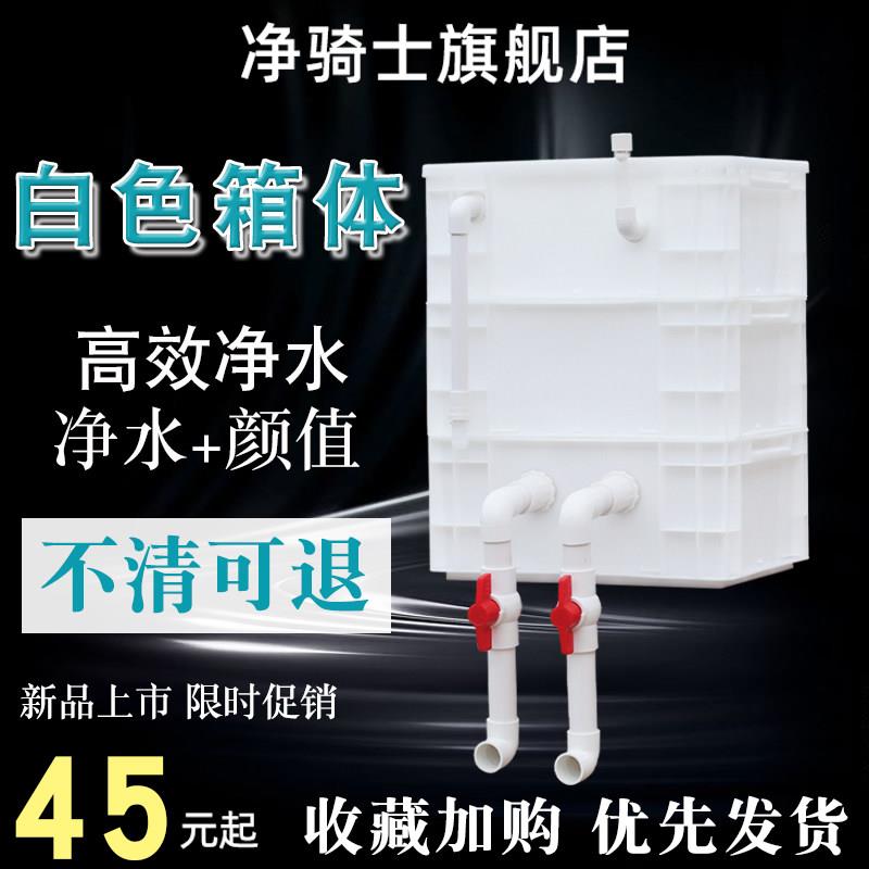 龟缸鱼缸白色周转箱过滤箱培菌增氧家用过滤系统上置滴流盒diy