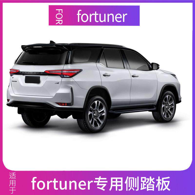 适用奔跑者踏板08-15款Fortuner踏板改装脚踏板16-21穿越者脚踏板