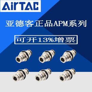 隔板接头 APM 亚德客 12锈气室管不钢 气管接头 原装