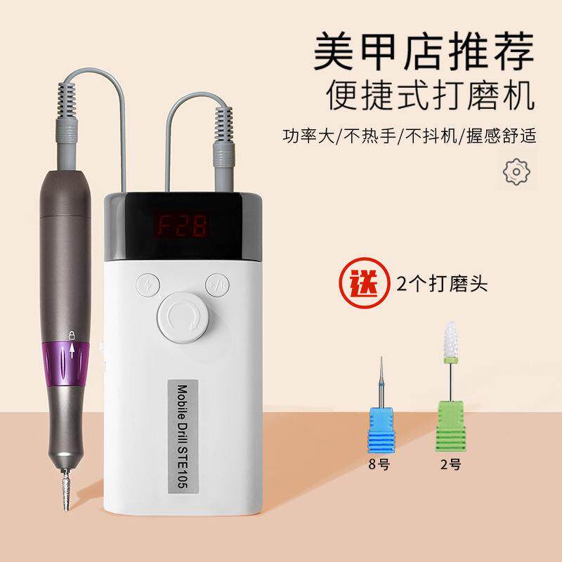 美甲打磨机小型电动做指甲卸甲机陶瓷钻头去死皮充电便携式工具