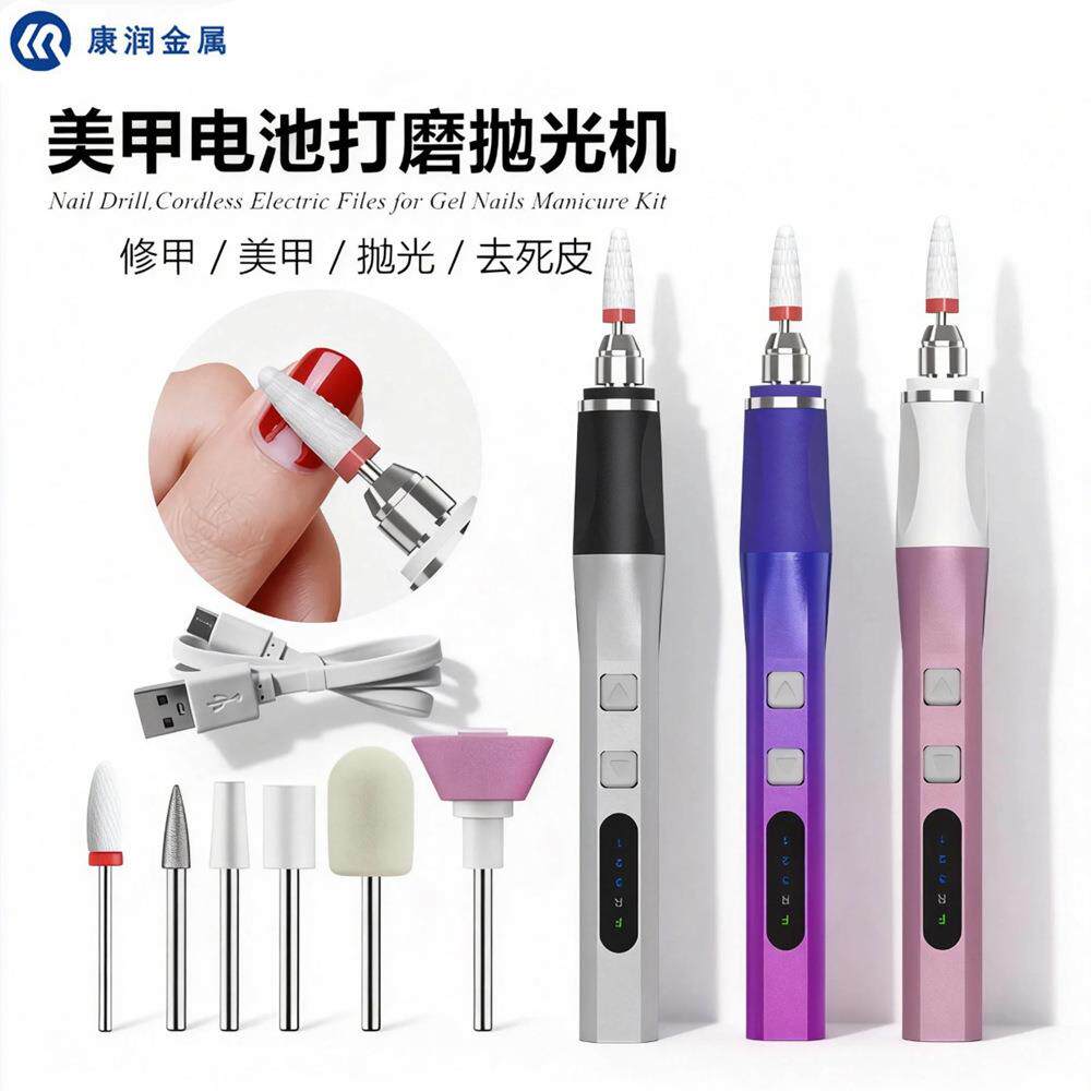 电动美甲打磨机小型无线磨甲器家用便携式修甲卸甲工具充电打磨笔