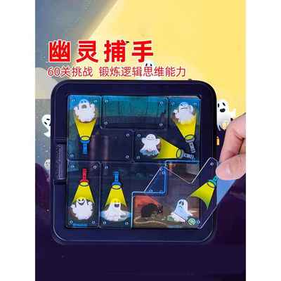 幽灵桌面游戏捕手儿童警察抓小偷训练玩具礼物男孩电照亮亲子互动