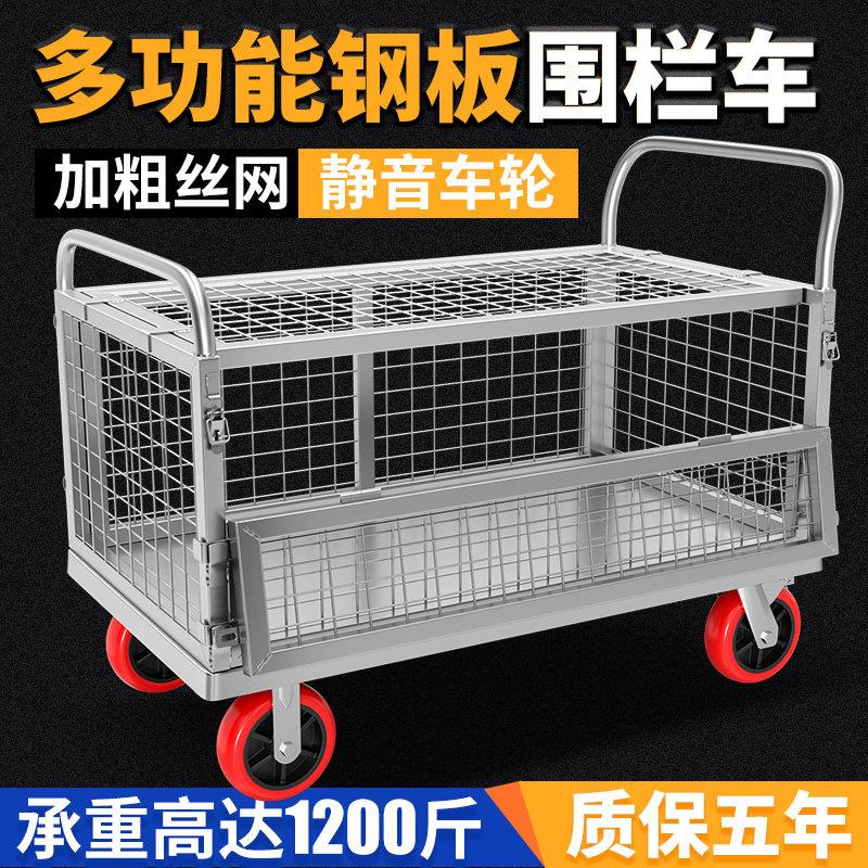 摆摊小推车网格围栏手推车拉货平板车搬运车折叠推车载重王手拉车