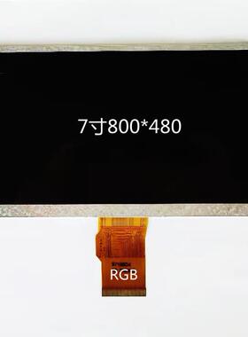 7寸液晶屏800*480分辨率IPS，50pinRGB 接口，可配套7寸电容触摸